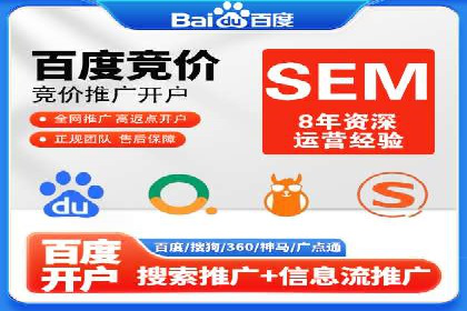 解析sem竞价代运营如何实现广告效果最大化