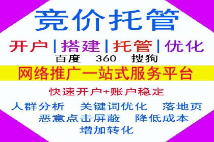 sem竞价推广托管成功案例：助力企业快速拓展市场